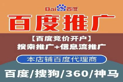 百度竞价代理如何应对竞争对手的广告策略